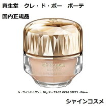 楽天市場】クレドポー ルフォンドゥタンの通販 