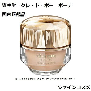  CPB NEhE|[ {[e EtHhD^n 30g I[N30 OC30 SPF25EPA++ t@f[V 4514254170038 N[t@f[V Nh|[{[e Cle de Peau Beaute SHISEIDO Nh|[