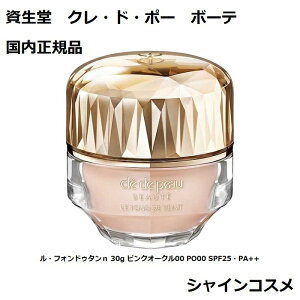 CPB NEhE|[ {[e EtHhD^n 30g sNI[N00 PO00 SPF25EPA++ t@f[V 4514254170045 N[t@f[V Nh|[{[e Cle de Peau Beaute SHISEIDO N