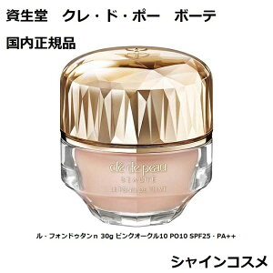  CPB NEhE|[ {[e EtHhD^n 30g sNI[N10 PO10 SPF25EPA++ t@f[V 4514254170052 N[t@f[V Nh|[{[e Cle de Peau Beaute SHISEIDO N