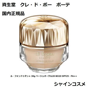  CPB NEhE|[ {[e EtHhD^n 30g x[WI[N20 BO20 SPF25EPA++ t@f[V 4514254170069 N[t@f[V Nh|[{[e Cle de Peau Beaute SHISEIDO N
