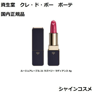  NEhE|[ {[e CPB [WA[u 21 Yx[ fBAX 4g 21 \ g Nh|[{[e Cle de Peau Beaute SHISEIDO 4514254992562 bv XeBbN Nh|[ 