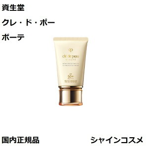  NEhE|[ {[e CPB N[UV n 50g Ă~߃N[  炾 Sg SPF50+ PA++++ Nh|[{[e Cle de Peau Beaute SHISEIDO 4514254129333 UVJbg O UV Ă~ XLPA 