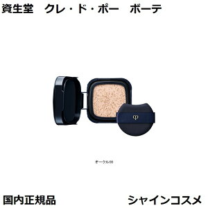  NEhE|[ {[e CPB ^NbVGN ~k I[N00 ptt OC00 tB t@f[V Nh|[{[e Cle de Peau Beaute SHISEIDO 4514254131312 NbV t@f[