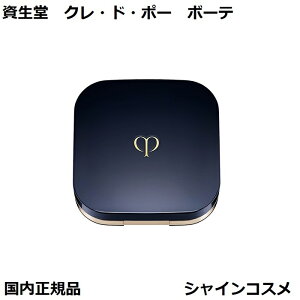  NEhE|[ {[e CPB P[X ^NbVGN ~k ϗp Nh|[{[e Cle de Peau Beaute SHISEIDO 4514254131350 NbVt@f[V Nh|[ ǂ N|