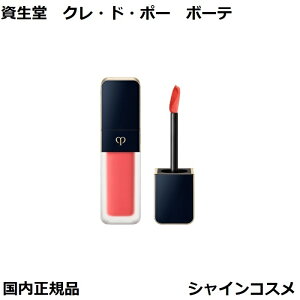������ �N���E�h�E�|�[ �{�[�e CPB ���[�W���N���[�� �}�b�g 8g 112 Ixora Peach Delight ���b�v�O���X ���g �N���h�|�[�{�[�e Cle de Peau Beaute SHISEIDO 4514254106600 ���L�b�h ���b�v ���L�b�h���[�W�� �N��