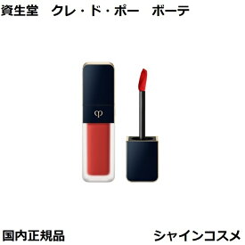 資生堂 クレ・ド・ポー ボーテ CPB ルージュクレーム マット 8g 113 Hibiscus Rosa リップグロス 口紅 クレドポーボーテ Cle de Peau Beaute SHISEIDO 4514254106624 リキッド リップ リキッドルージュ クレドポー くれどぽー クレポー くれぽー 国内正規品 送料無料