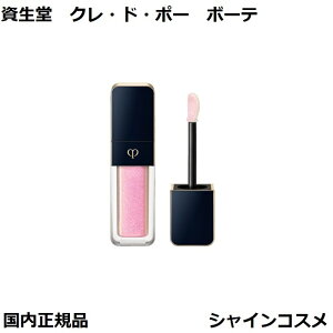 資生堂 クレ・ド・ポー ボーテ CPB ルージュクレーム エタンスラン 7.5g 303 Medinilla Magnifica リップグロス 口紅 クレドポーボーテ Cle de Peau Beaute SHISEIDO 4514254107768 リキッド リップ スティック ク