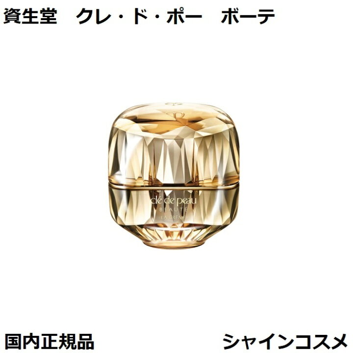 楽天市場】資生堂 クレ・ド・ポー ボーテ CPB ラ・クレーム 30g 本体  