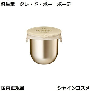  NEhE|[ {[e CPB EN[ 30g tB 򕔊Oi N[ Nh|[{[e Cle de Peau Beaute  SHISEIDO 4514254162958 Z GbZX N[ N[ tB