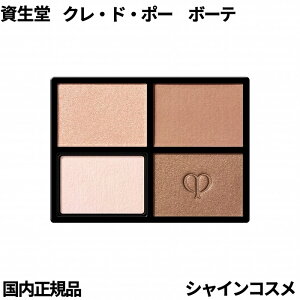  NEhE|[ {[e CPB IuN[NAh tB 2 Beach Pebbles 6g ACVhE Nh|[{[e Cle de Peau Beaute SHISEIDO 4514254141748 AC J[ tB lւ ߂ 