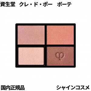  NEhE|[ {[e CPB IuN[NAh tB 8 Warm Ocean Sunset 6g ACVhE Nh|[{[e Cle de Peau Beaute SHISEIDO 4514254141861 AC J[ tB lւ ߂
