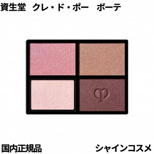  NEhE|[ {[e CPB IuN[NAh tB 9 Pink Coral Shells 6g ACVhE Nh|[{[e Cle de Peau Beaute SHISEIDO 4514254141885 AC J[ tB lւ ߂