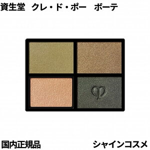  NEhE|[ {[e CPB IuN[NAh tB 10 Sea Grass 6g ACVhE Nh|[{[e Cle de Peau Beaute SHISEIDO 4514254141946 AC J[ tB lւ ߂ N