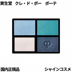  NEhE|[ {[e CPB IuN[NAh tB 11 Azure Blue Sea 6g ACVhE Nh|[{[e Cle de Peau Beaute SHISEIDO 4514254141953 AC J[ tB lւ ߂ 