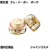 楽天市場】ラクレーム クレ ド ポーの通販