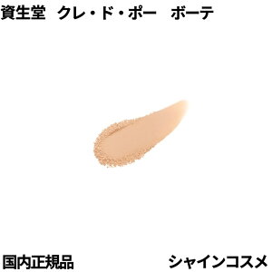  NEhE|[ {[e CPB ^v[hGNII P[X X|W p\[ ^v[h t@f[V SPF25 PA++ Nh|[{[e Cle de Peau Beaute SHISEIDO pE_[ t@f[V