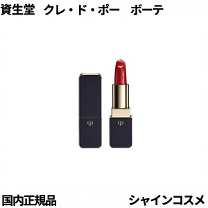 ������ �N���E�h�E�|�[ �{�[�e CPB ���[�W���A���[�u�� 27 Coral Tulip 4g 27�� ��\���� ���g �N���h�|�[�{�[�e Cle de Peau Beaute SHISEIDO 4514254222416 ���b�v �X�e�B�b�N �N���h�|�[ ����ǂہ[ �N���|�[ 