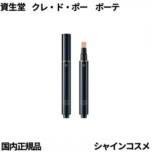 資生堂 クレ・ド・ポー ボーテ CPB コレクチュールエクラプールレジュー PO ピンクオークル 部分用ファンデーション 2.5g リニューアル品 PO クレドポーボーテ Cle de Peau Beaute SHISEIDO 4514254227466