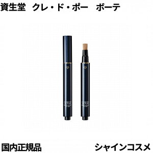  NEhE|[ {[e CPB RN`[GNv[W[ NO i`I[N pt@f[V 2.5g j[Ai NO Nh|[{[e Cle de Peau Beaute  SHISEIDO 