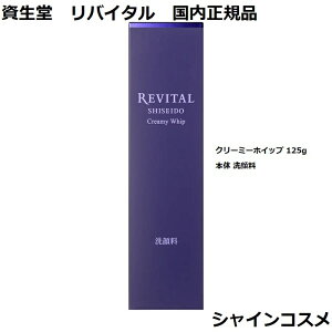  oC^ N[~[zCbv 125g { 痿 REVITAL 4909978132835 GCWOPA  _[W  tH[ CNƂ Ki