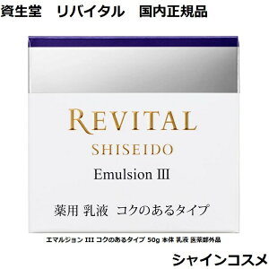  oC^ G}W III RN̂^Cv 50g { t 򕔊Oi REVITAL 4909978980337 GCWOPA  n _[W ~N G}V ƂĂƂ 3 O 