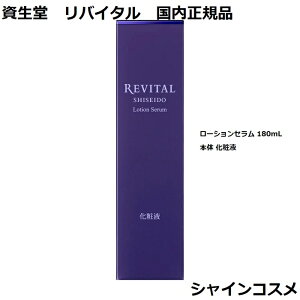  oC^ [VZ 180mL { ωt REVITAL 4909978123727 GCWOPA ێ W et Z GbZX et Ki 