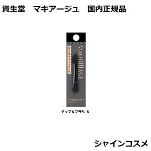  }LA[W `bvuV N SHISEIDO MAQUILLAGE ϗp `bv uV 4909978128302 Ki v`v