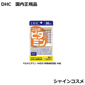 DHC マルチビタミン 30日分 栄養機能食品 30粒 DHC 30日分 人気 健康食品 サプリメント タブレット 4511413602553 ビタミンE VE ソフトカプセル 国内正規品 3980円〜送料無料 プチプラ