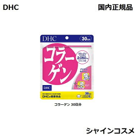 DHC 30日分 コラーゲン 180粒 DHC 30日分 人気 健康食品 サプリメント 4511413614846 ビタミンB1 VB1 ビタミンB2 VB2 タブレット 国内正規品 3980円〜送料無料 プチプラ