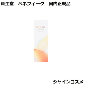  xltB[N CNNA N[ 150g { SHISEIDO BENEFIQUE 4909978110741 CNƂ NWO N[  Ki