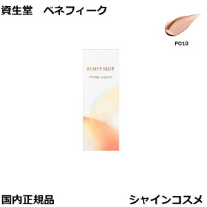  xltB[N xltB[N vYLbh 30g sNI[N10 SPF30EPA++ { PO10 SHISEIDO BENEFIQUE 4909978111687 t@f[V Lbht@f[V Ki 