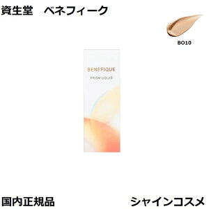  xltB[N xltB[N vYLbh 30g x[WI[N10 SPF30EPA++ { BO10 SHISEIDO BENEFIQUE 4909978111694 t@f[V Lbht@f[V Ki 