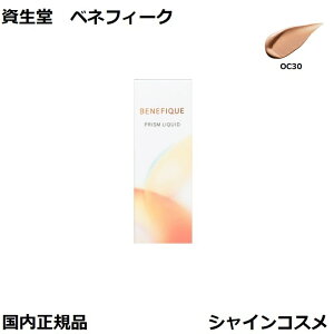  xltB[N xltB[N vYLbh 30g I[N30 SPF30EPA++ { OC30 SHISEIDO BENEFIQUE 4909978111670 t@f[V Lbht@f[V Ki 