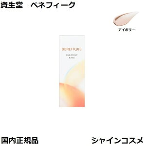  xltB[N NAAbvx[X 30g AC{[ { SHISEIDO BENEFIQUE 4909978111649 ωn  V~ ь Ki 