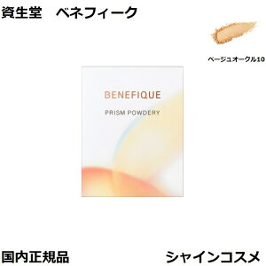  xltB[N vYpE_[ 10g x[WI[N10 tB BO10 SPF25EPA+++ SHISEIDO BENEFIQUE 4909978111748 t@f[V  V~ ь WqA_ Ki 