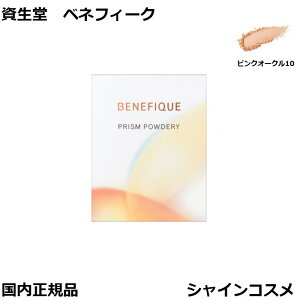  xltB[N vYpE_[ 10g sNI[N10 tB PO10 SPF25EPA+++ SHISEIDO BENEFIQUE 4909978111731 t@f[V  V~ ь WqA_ Ki 