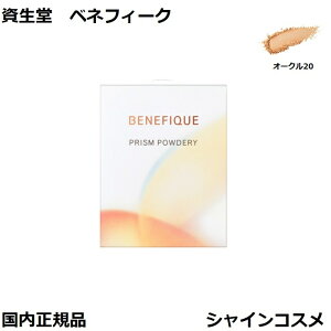  xltB[N vYpE_[ 10g I[N20 tB OC20 SPF25EPA+++ SHISEIDO BENEFIQUE 4909978111717 t@f[V  V~ ь WqA_ Ki 