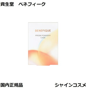  xltB[N vYpE_[ P[X { SHISEIDO BENEFIQUE 4909978111755 t@f[V pP[X Ki 3980~`