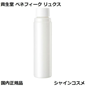  xltB[N NX tgCX`[CU[ I ς 85ml lւ 򕔊Oi SHISEIDO BENEFIQUE 4909978126018 ϐ t [V G}W tB tB ߂ 