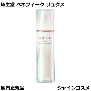  xltB[N NX tgCX`[CU[ II Ƃ 85ml { 򕔊Oi SHISEIDO BENEFIQUE 4909978125974 ϐ t [V G}W 2  @\ێt K