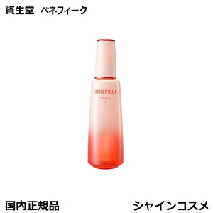  xltB[N [VEX III ƂƗ 邨ƃn̗]Cc { 220ml 򕔊Oi SHISEIDO BENEFIQUE 4909978203641 GCWOPA n  ωt [V ϐ K