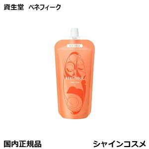資生堂 ベネフィーク エマルジョン II 手のひらが密着するようなうるおい レフィル 130mL 医薬部外品 エイジングケア きめ 美白 SHISEIDO BENEFIQUE 4909978203610 乳液 エマルジョン エマルション 2番