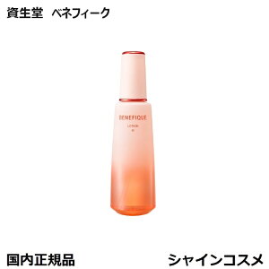 資生堂 ベネフィーク ローション III とろりと肌に絡み うるおいの余韻を残す 本体 200ml 医薬部外品 SHISEIDO BENEFIQUE 4909978203528 エイジングケア きめ 美白 化粧液 ローション 化粧水 国内正規品 3