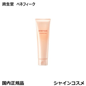 xltB[N NWOtH[ 130g{  SHISEIDO BENEFIQUE 4909978231149  痿 tH[ NWOtH[ NWO 3980~` Ki