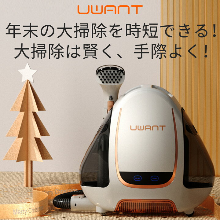 楽天市場】年末の大掃除応援4,000円OFF ☆ UWANT B100 ユワント 布製品 