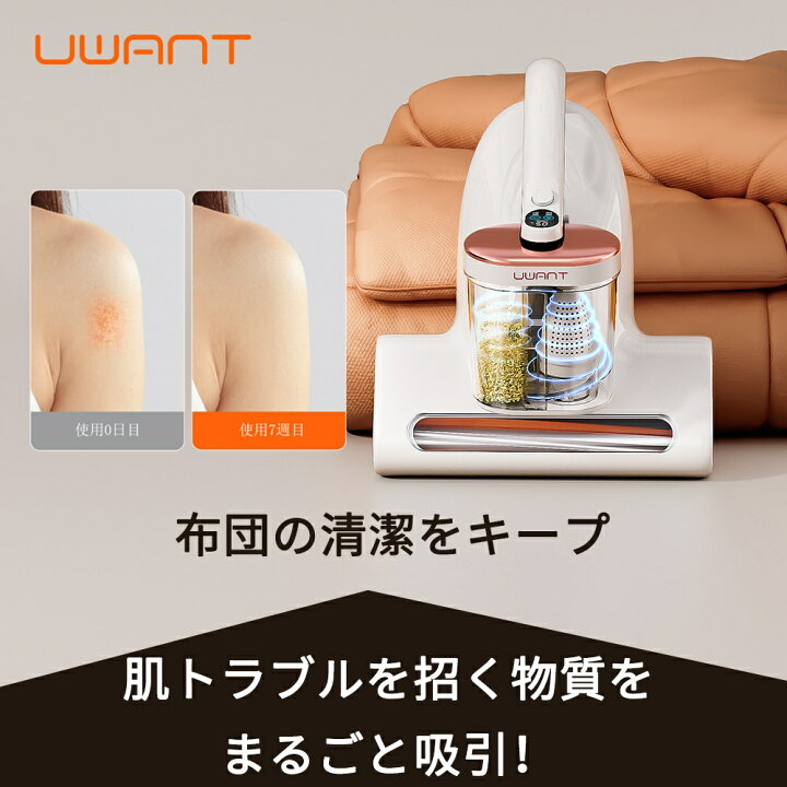 楽天市場】夏ギフト・お中元☆uwant M100 ユワント 布団クリーナー 