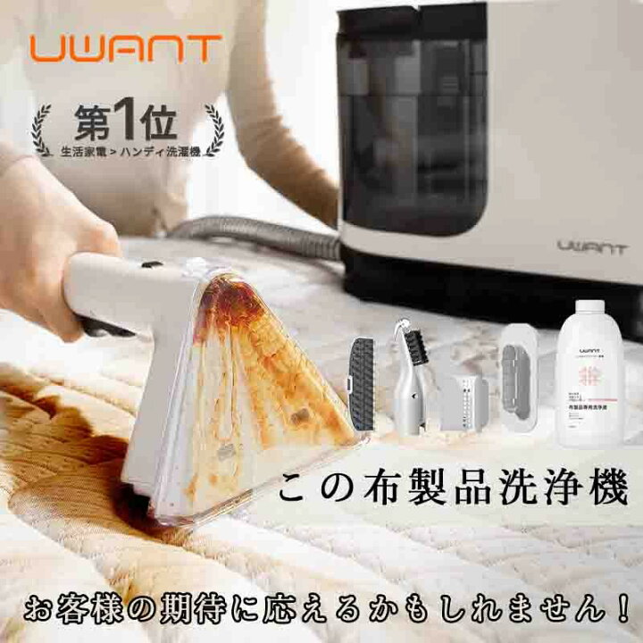 楽天市場】新生活応援2,850円OFF☆楽天1位☆ UWANT ユワント B300 布 
