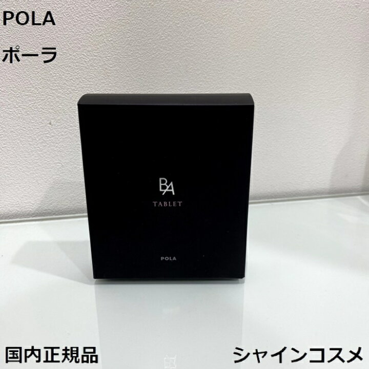 【50%OFF!】 POLA BA.タブレットお徳用180粒 fawe.org