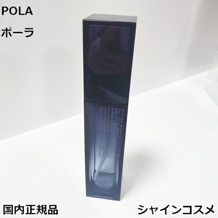 楽天市場】POLA ポーラ B.A ローション イマース 120mL 本体  